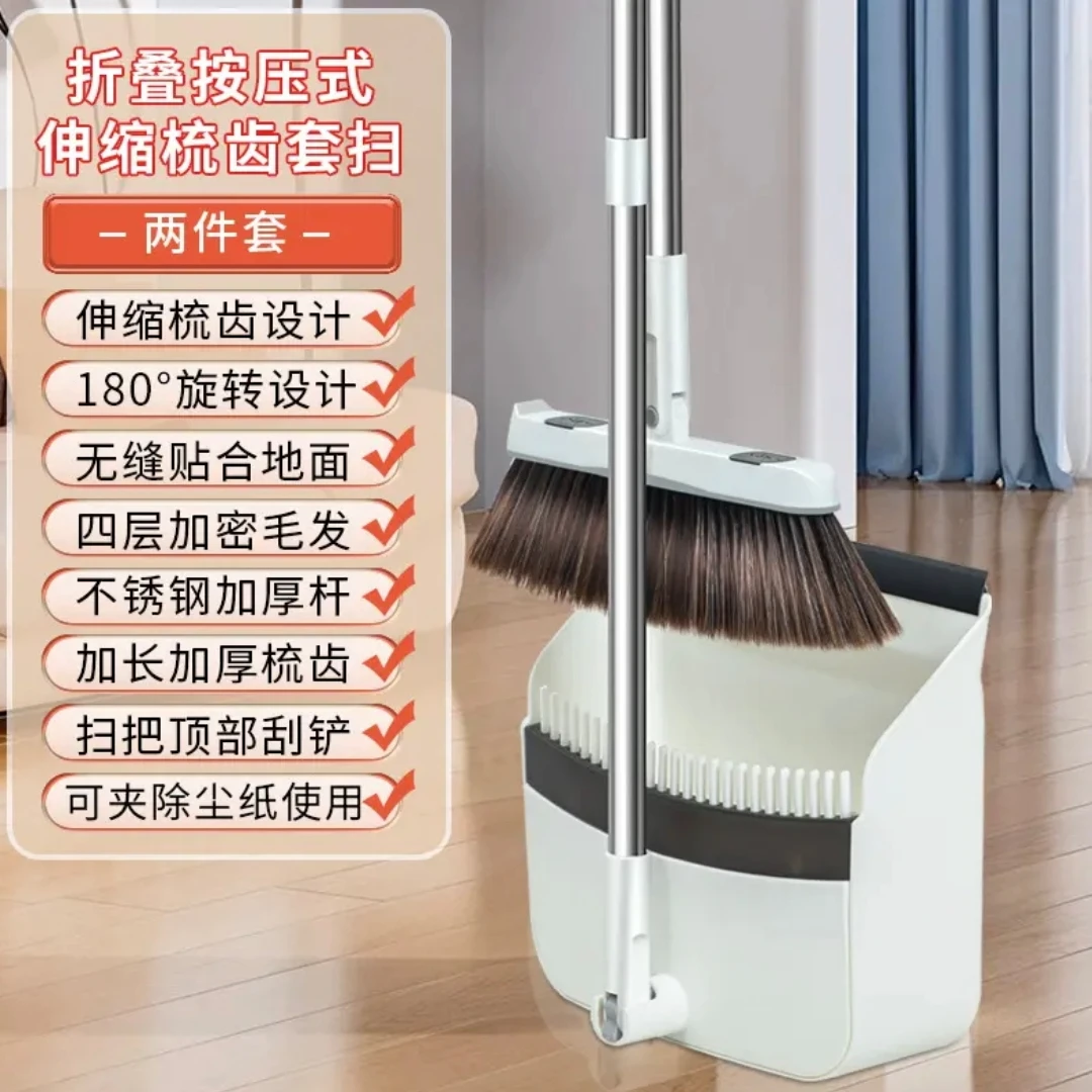 新款家用伸缩梳齿扫把扫帚套装加厚扫地不占毛发折叠组合