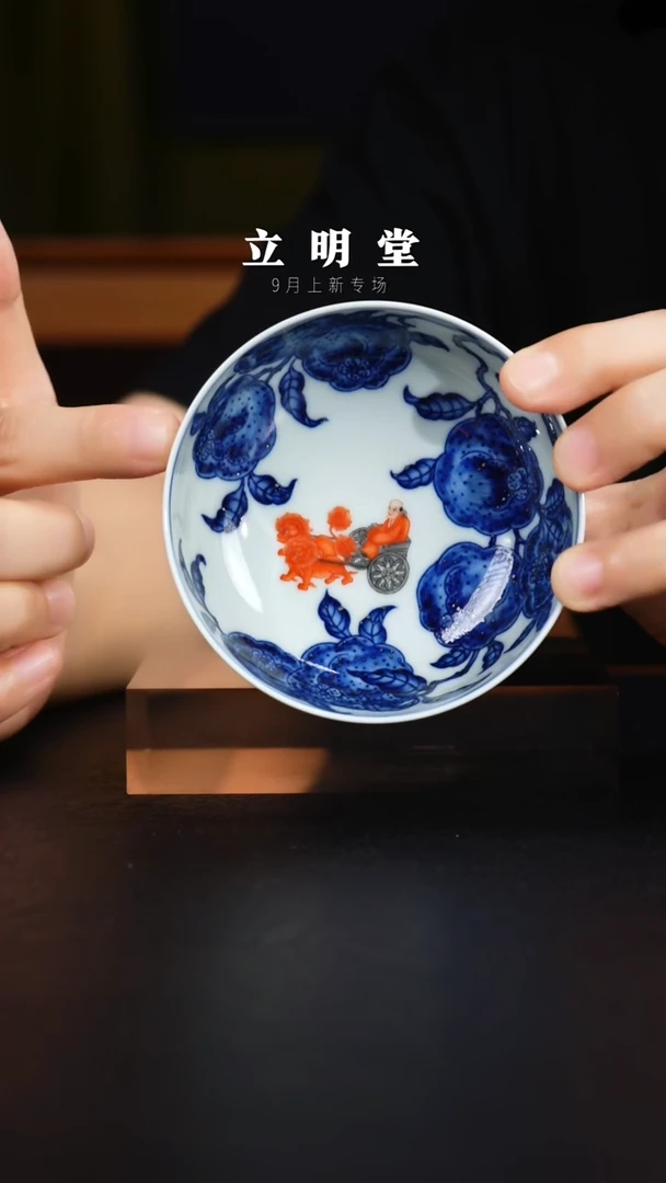 杯景德镇立明陶瓷艺术茶杯