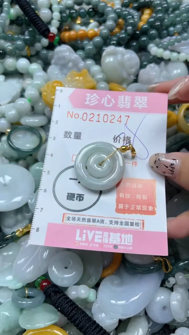 翡翠未镶嵌颈饰闪购0210247