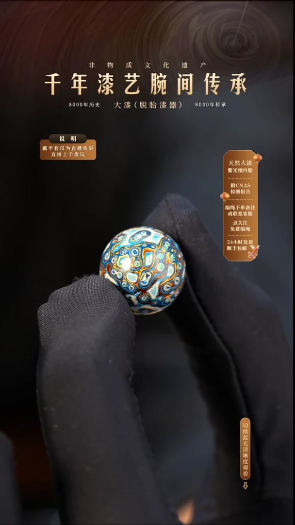 锦城大漆/单珠/1.5cm   607