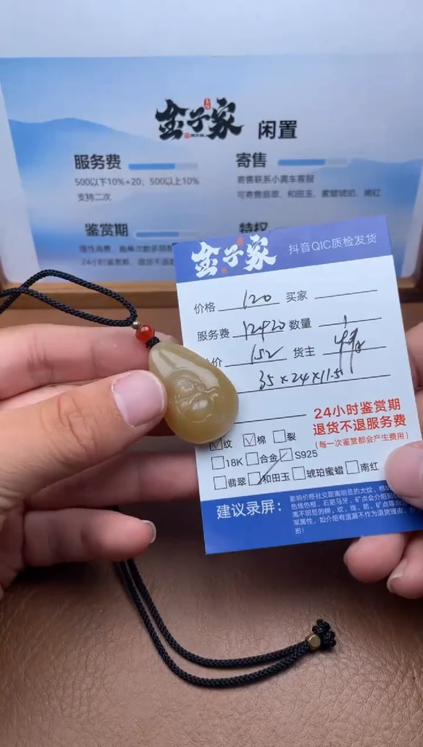 颈饰未镶嵌和田玉547380354