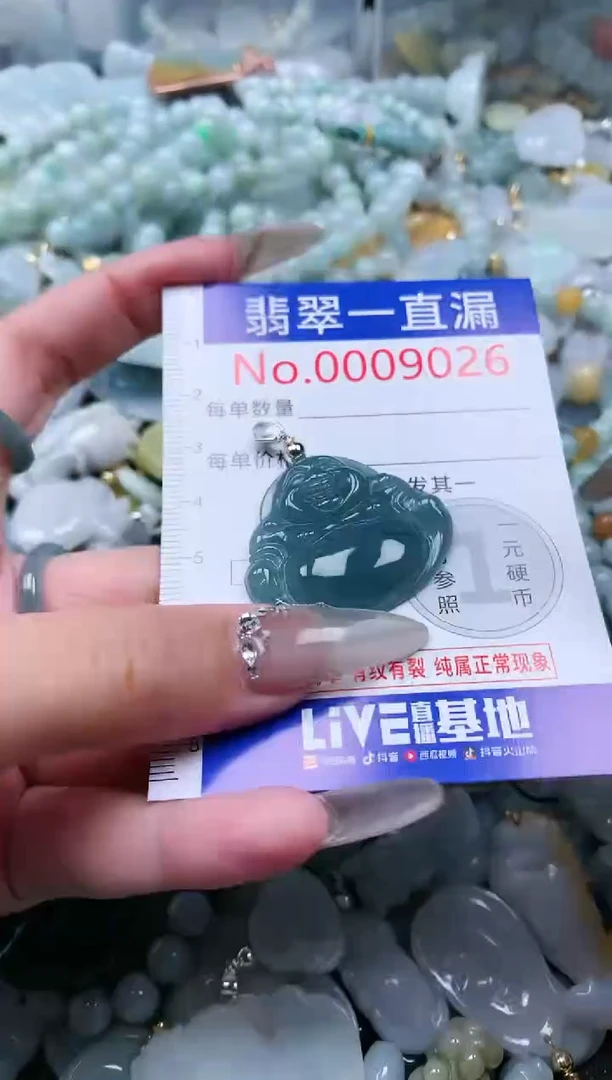 【闪购商品】翡翠吊坠(不含链)未镶嵌9026