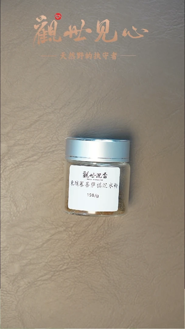 沉香沉香碎屑柬埔寨菩萨棋沉水粉  1g