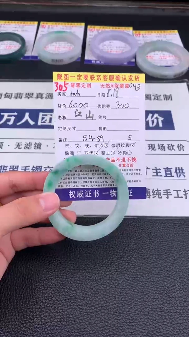 定制翡翠未镶嵌r*h305#手镯定制链接