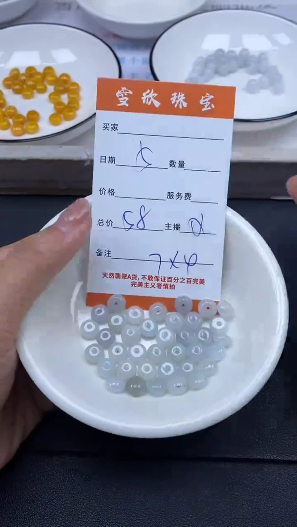 颈饰未镶嵌翡翠雪欣散珠定制diy