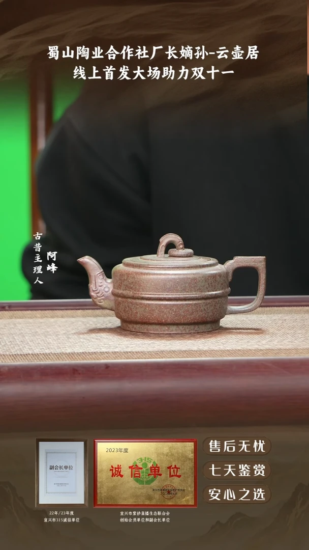 紫砂壶桃花泥柴烧集玉240cc