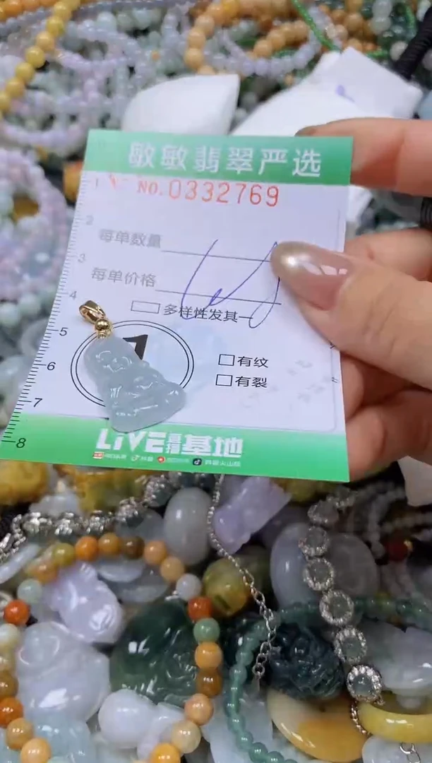 颈饰未镶嵌翡翠闪购0332769