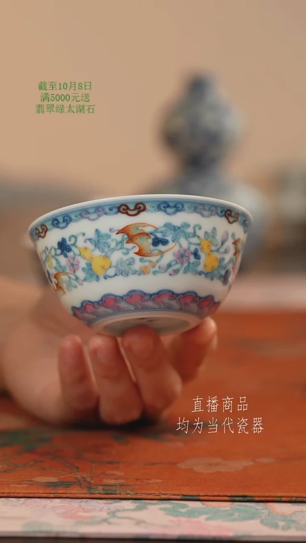 望玉斗彩福禄卧足杯【口径8.7】
