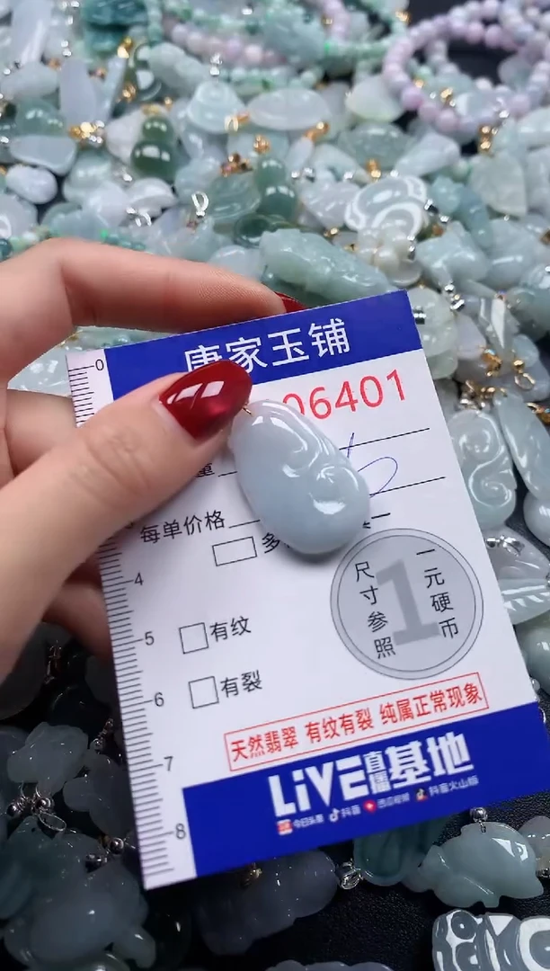 颈饰未镶嵌翡翠6401
