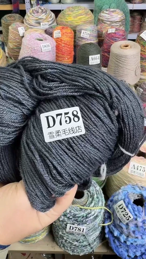 羊毛纯羊毛深灰色0.66斤D758