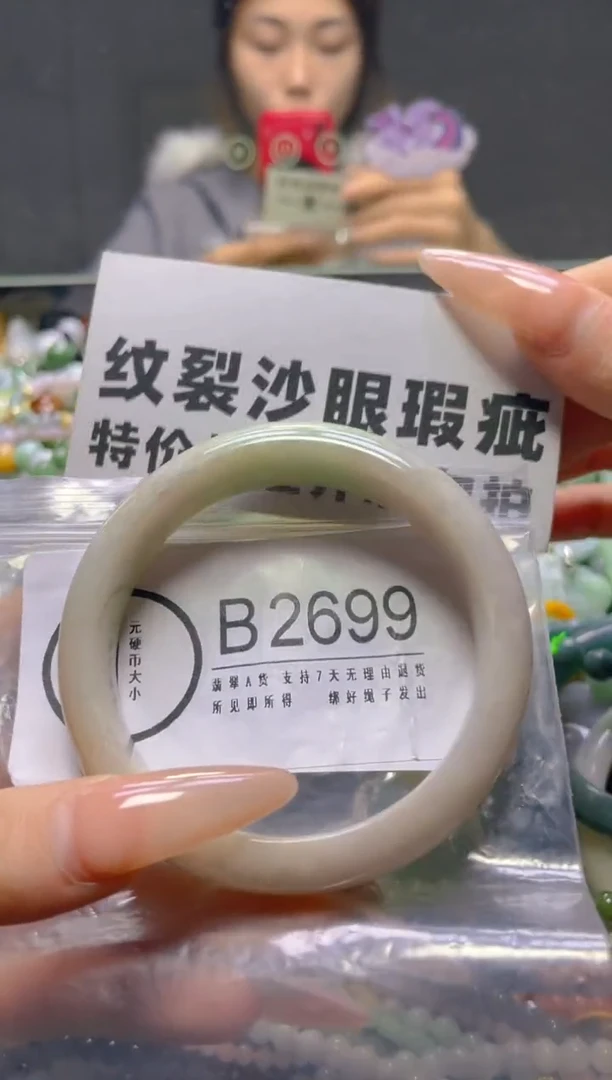 颈饰未镶嵌翡翠58-59/B/纹裂沙眼瑕疵介意勿拍