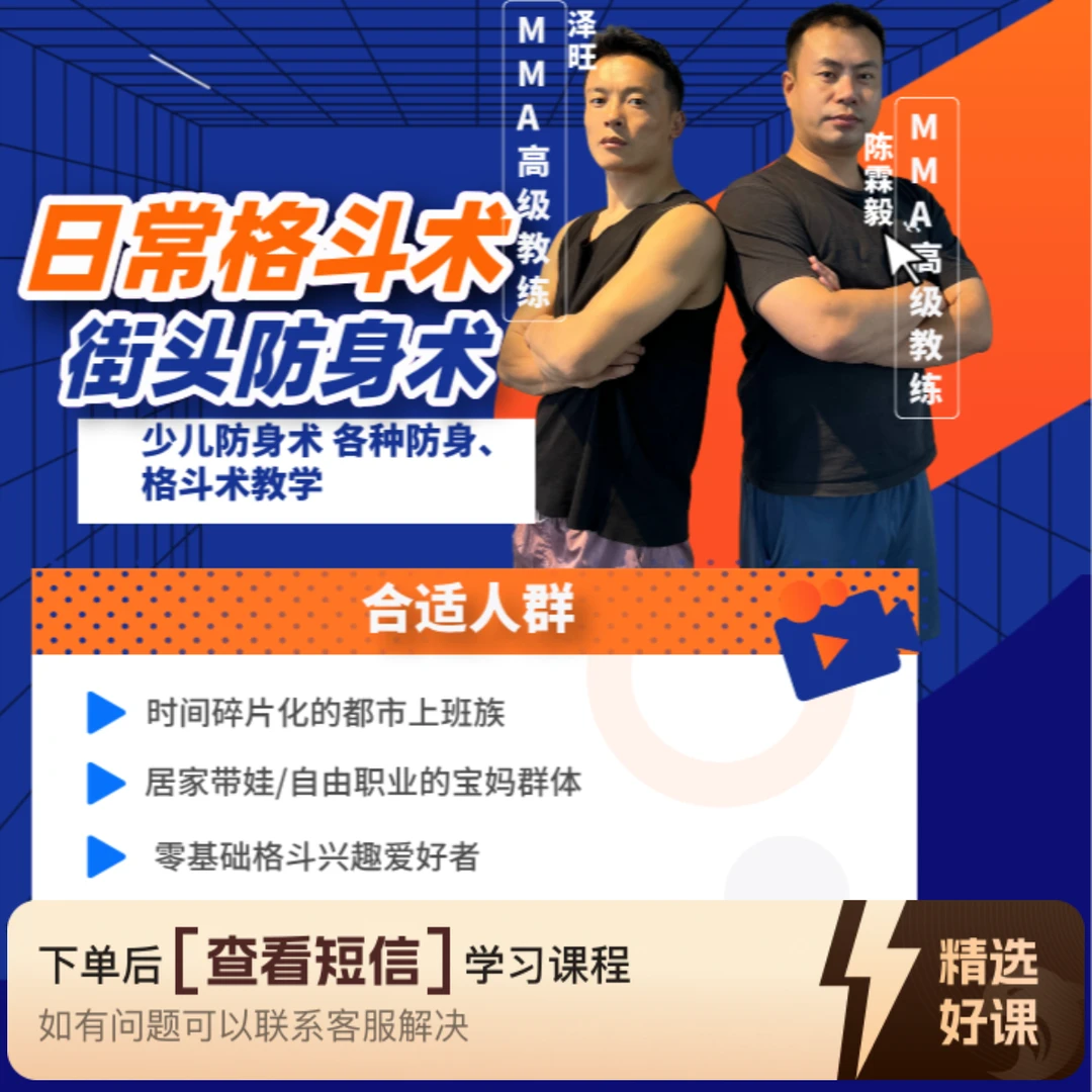 零基础少儿防身术知识服务读书卡