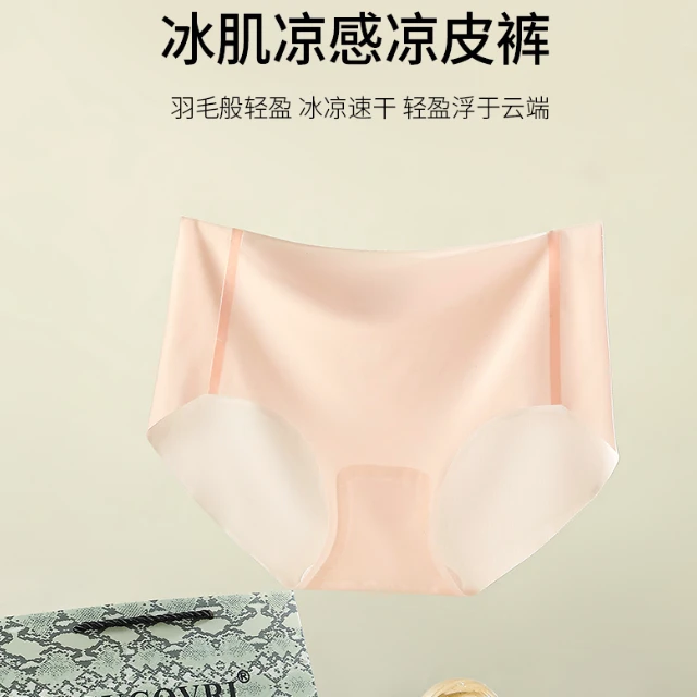 【黑炭】6513冷血凉皮裤女士舒适凉感透气轻盈无痕口红女内裤