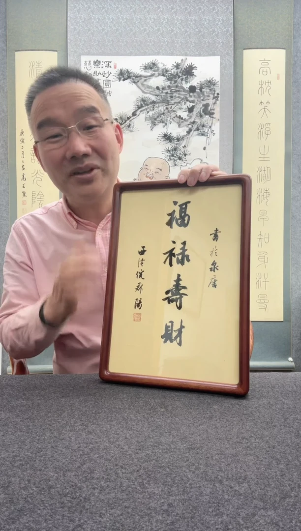 【闪购商品】书法倪郡阳：19