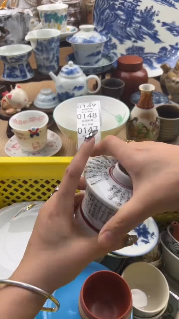 147默认微瑕，满20元包邮