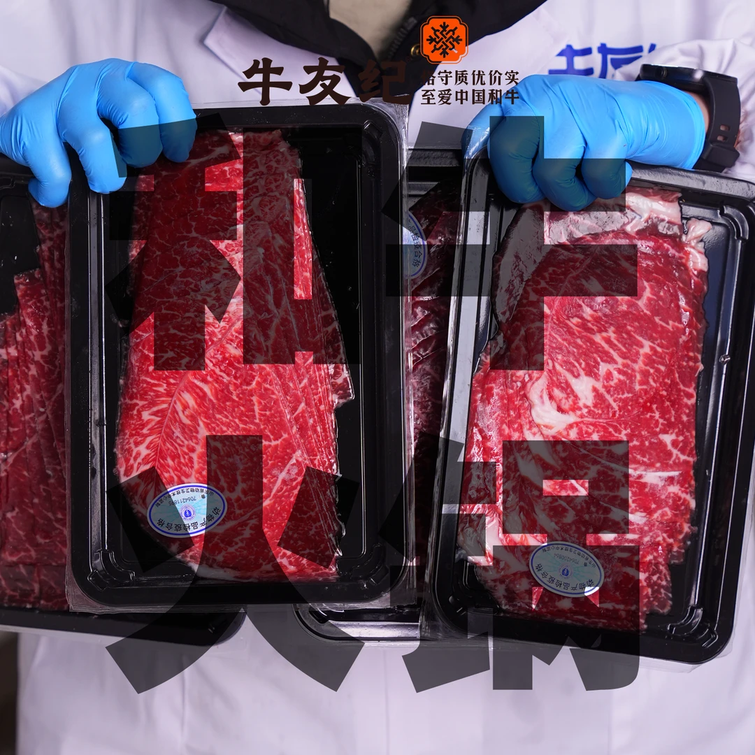 【和牛火锅片-618专享】国产和牛原切牛肩火锅涮片炒菜烤肉7盒