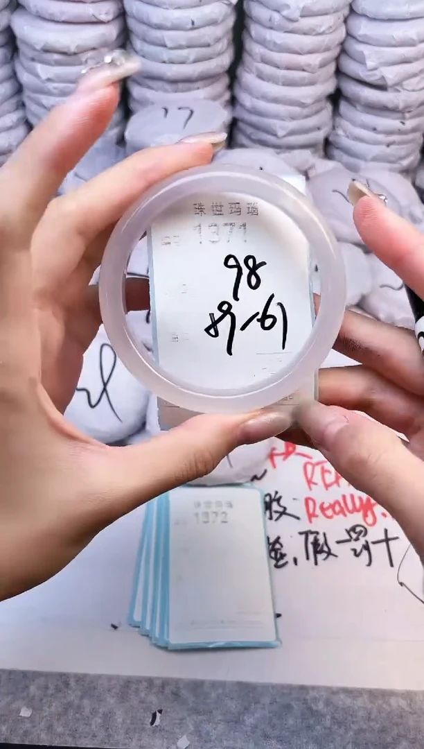 手镯玛瑙/玉髓未镶嵌1371