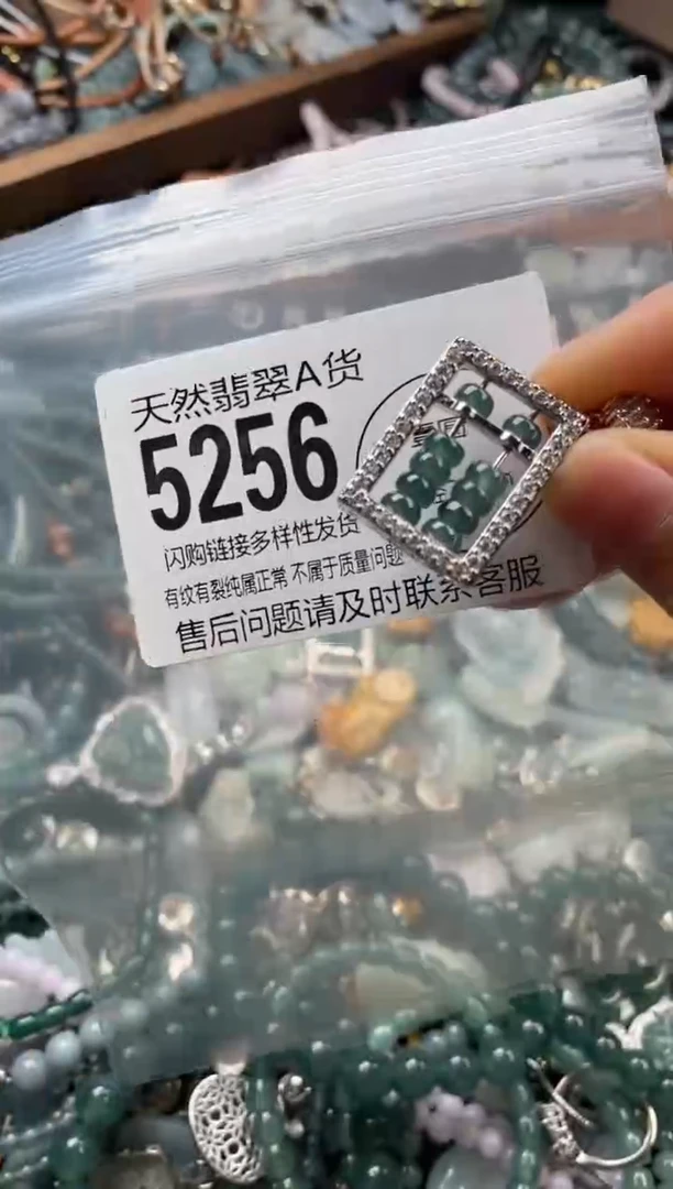 颈饰未镶嵌翡翠翡翠5256