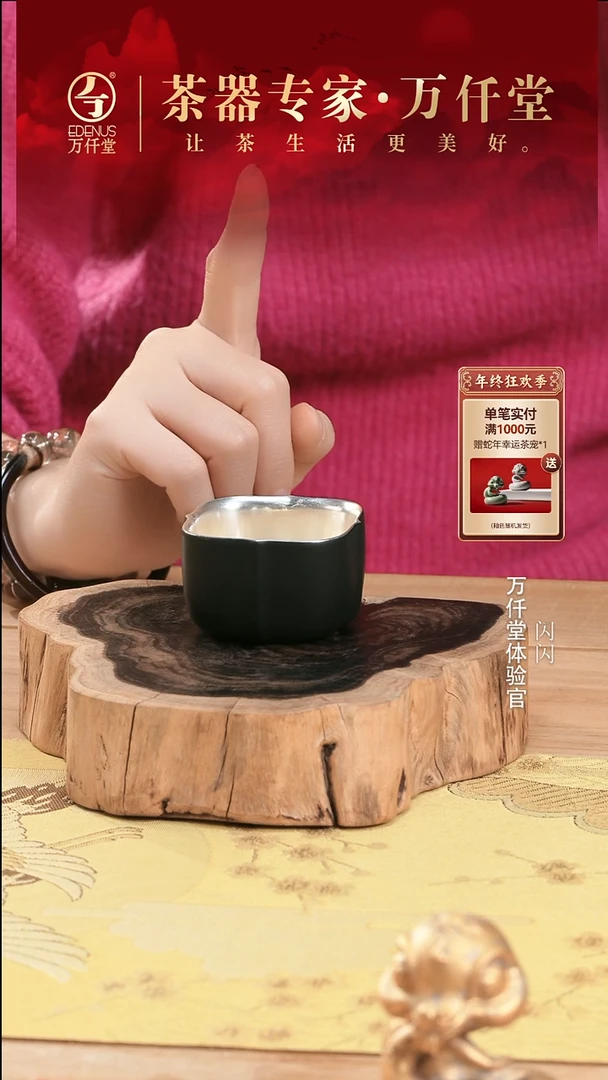 【闪购商品】（直播间专属）四方宝相·杯