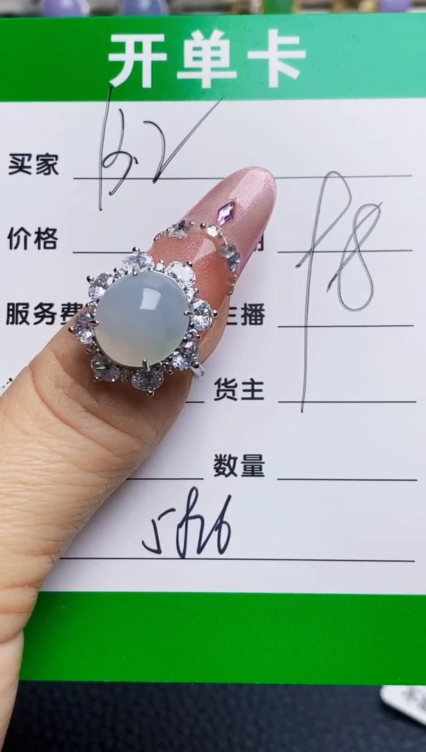 银S925镶嵌戒指翡翠5826