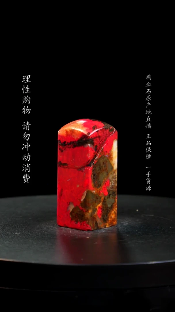 【闪购商品】鸡血石刘关张鸡血石