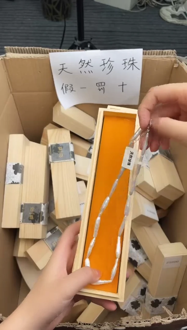 未镶嵌淡水珍珠天然珍珠2201