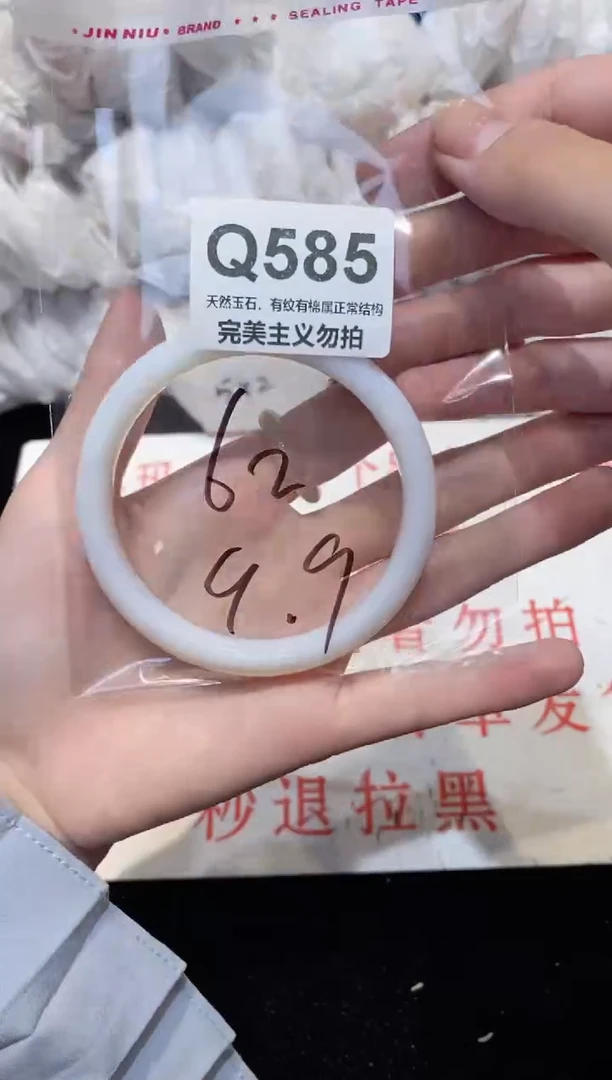 手镯玛瑙/玉髓未镶嵌62