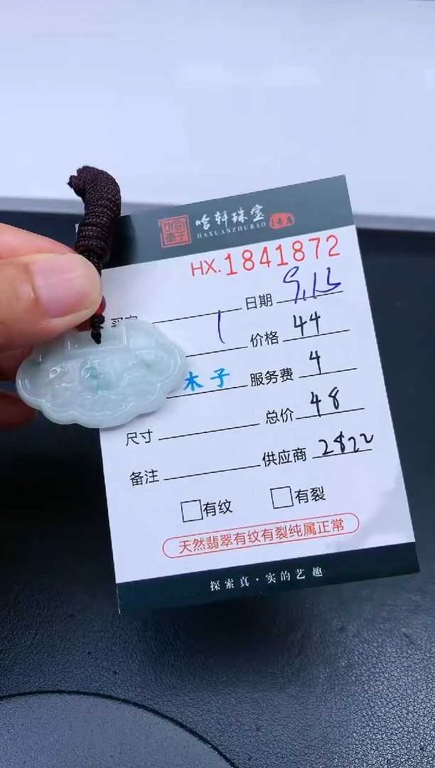 未镶嵌挂件翡翠哈轩 挂件1