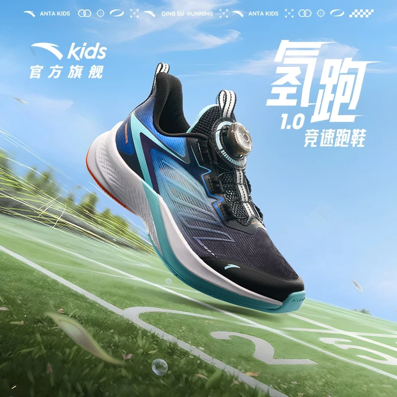 安踏儿童氢跑运动鞋男童夏季网面透气防滑耐磨跑鞋/312425509I