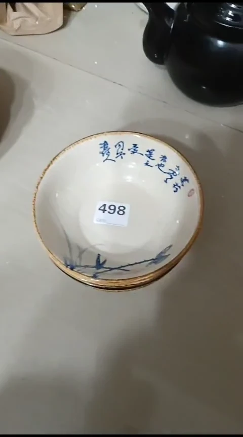 瓷498七寸四个装