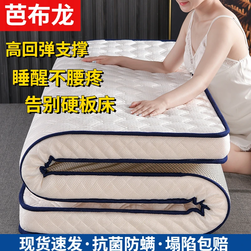 a类乳胶床垫超厚双人加厚学生宿舍专用单人记忆海绵床垫回弹铺垫