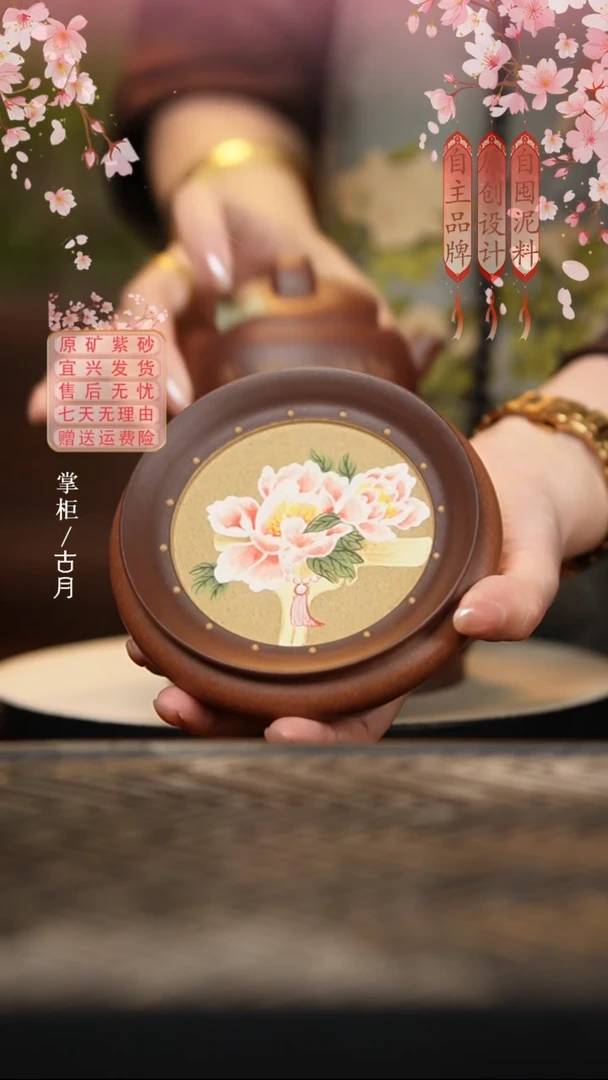 【古月壶来】L1577全手工“牡丹”壶承
