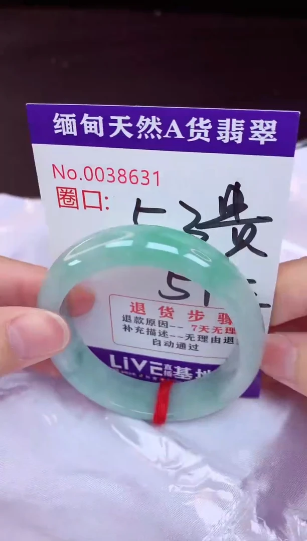未镶嵌手镯翡翠53+贵妃（48小时鉴赏期 ）