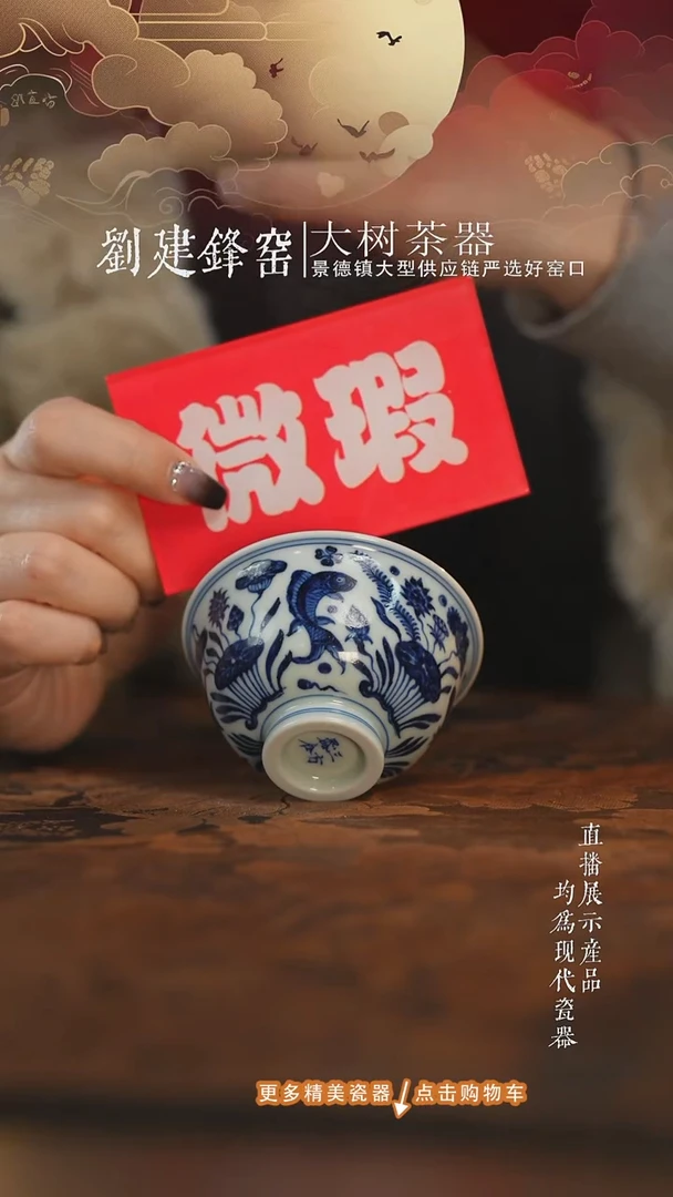 杯子陶瓷三方器合鱼藻撇口杯