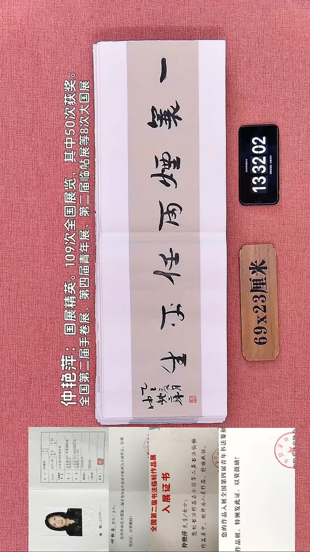 书法1    仲老师书法作品