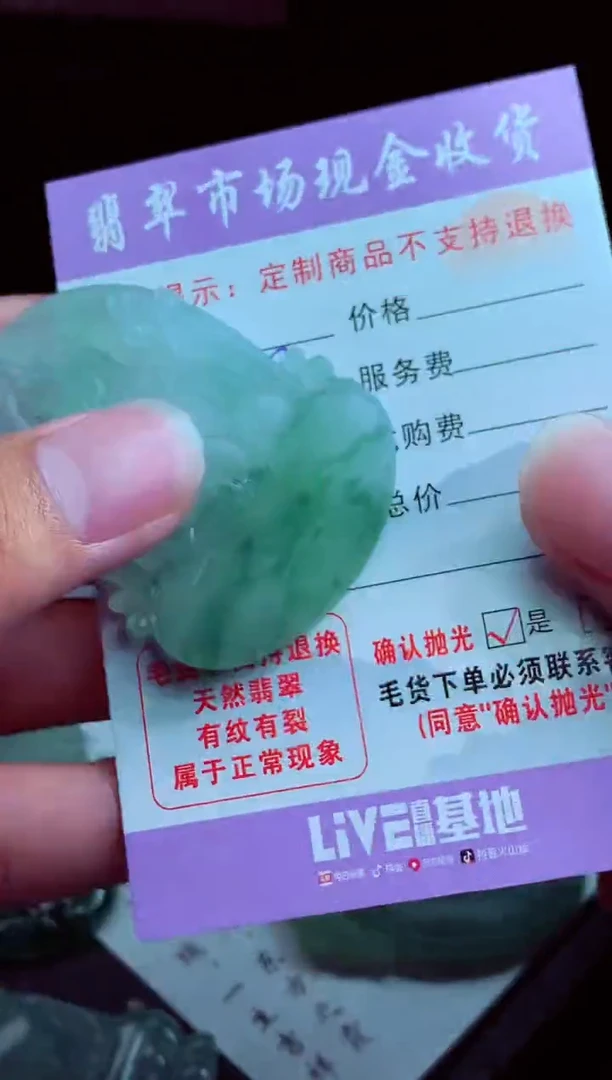 定制翡翠未镶嵌翡翠毛货定制