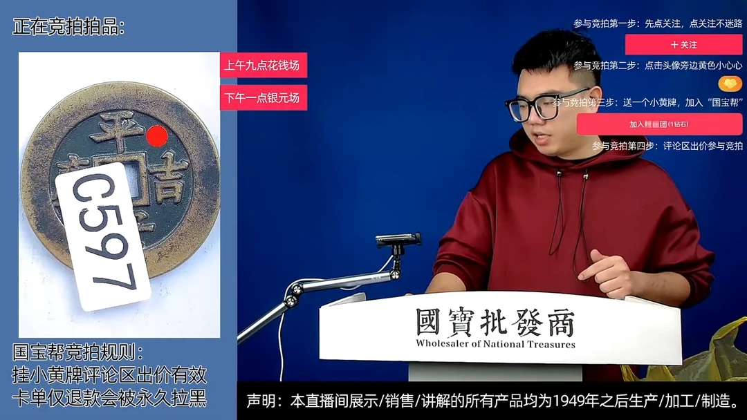 瓷片人**年源头批发商直播间C597