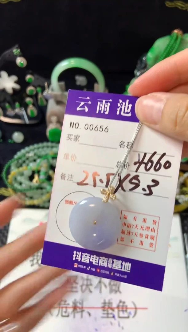 【闪购商品】翡翠颈饰18K金镶嵌翡翠