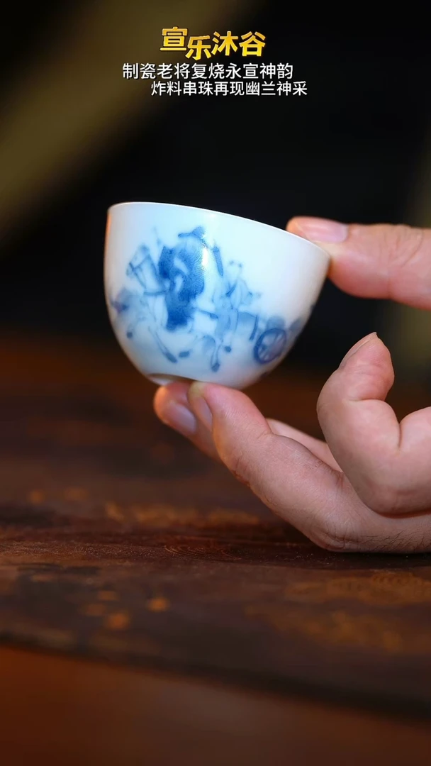 【刚哥生日场】柴窑青花人物卧足杯