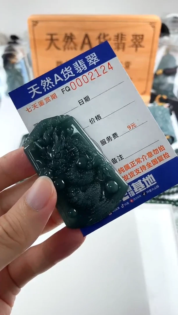 颈饰未镶嵌翡翠 多样性随机一件发货 龙牌30