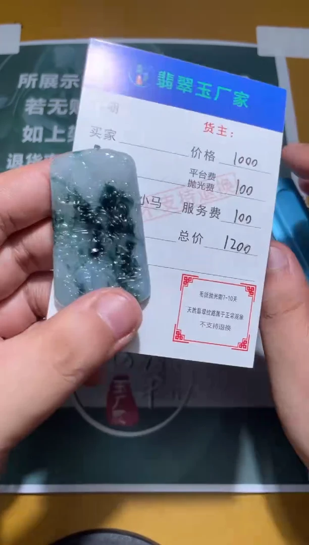 未镶嵌定制翡翠云*鱼毛货-不退不换