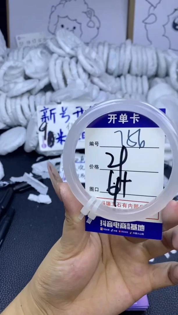 手镯玛瑙/玉髓未镶嵌756