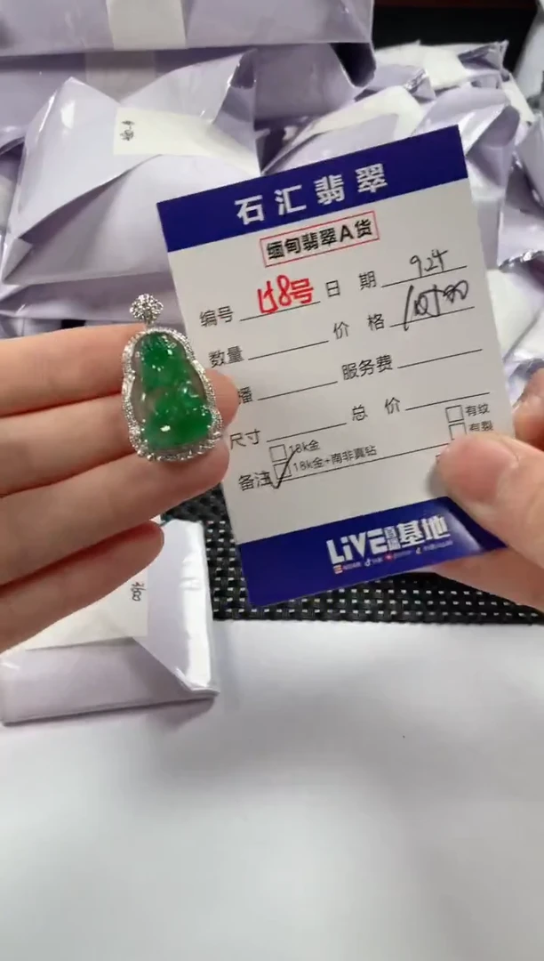 颈饰18K金镶嵌翡翠1