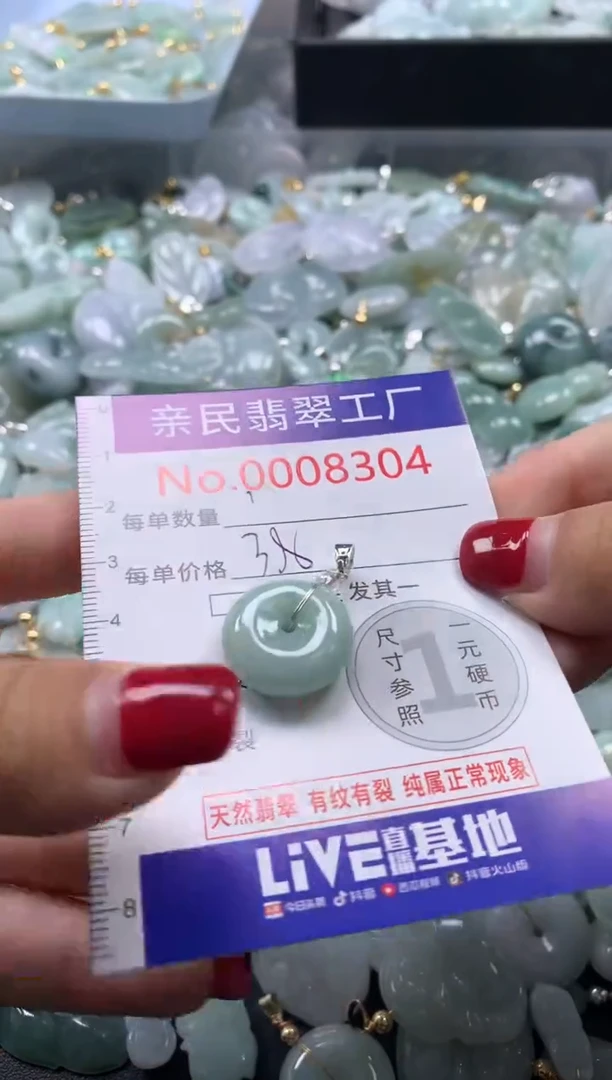 吊坠(不含链)未镶嵌翡翠8304