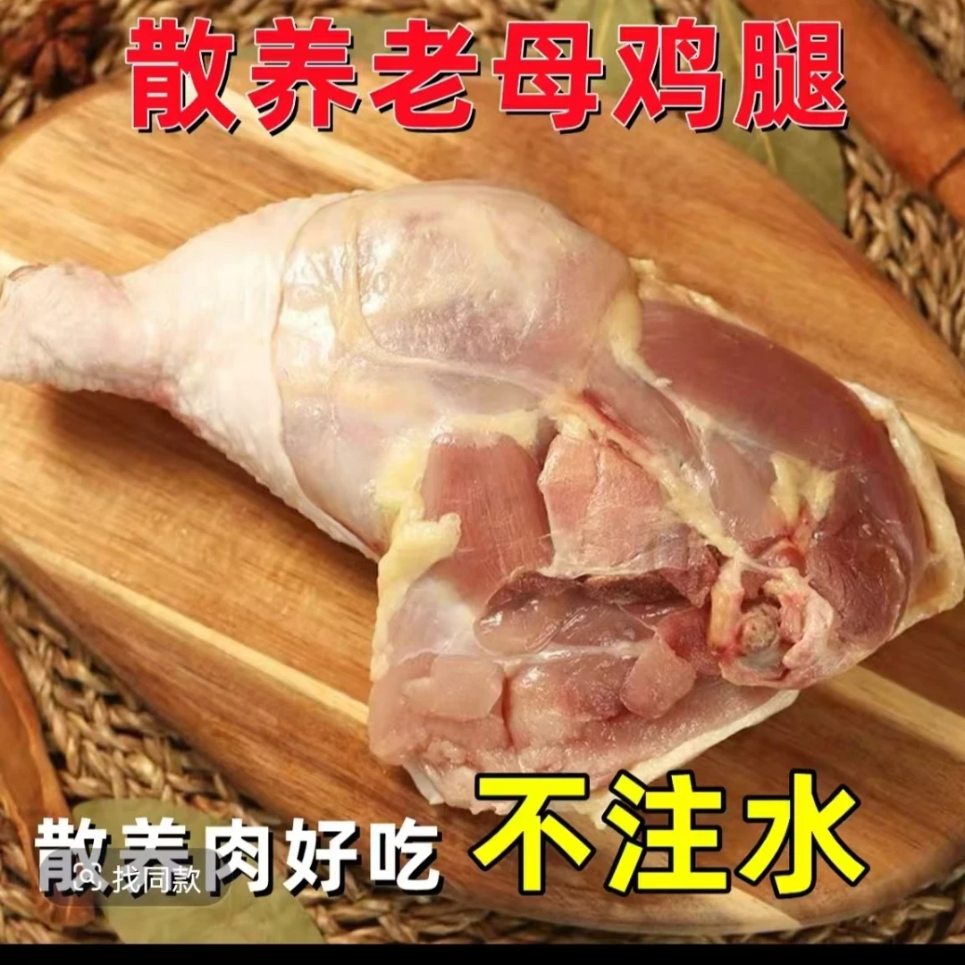 生鸡腿清真高品质新鲜整包包冰率不含冰 包冰率不含冰