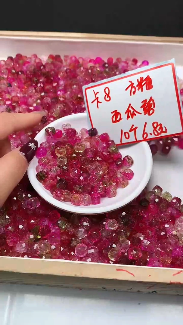 未镶嵌散珠碧玺D450 西瓜碧玺方糖8mm10个6.8元