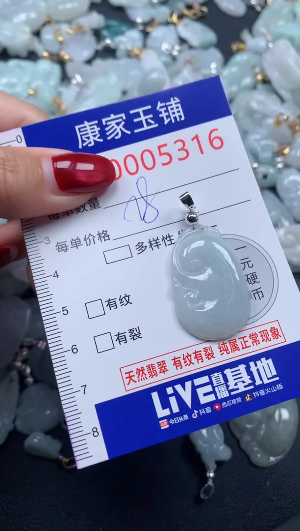 颈饰未镶嵌翡翠5316