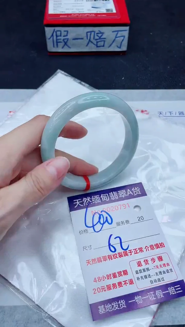 未镶嵌手镯翡翠400.00