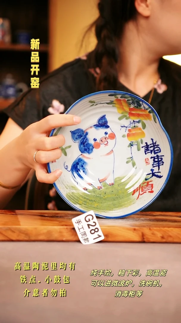 其他G281陶然集器瓷器