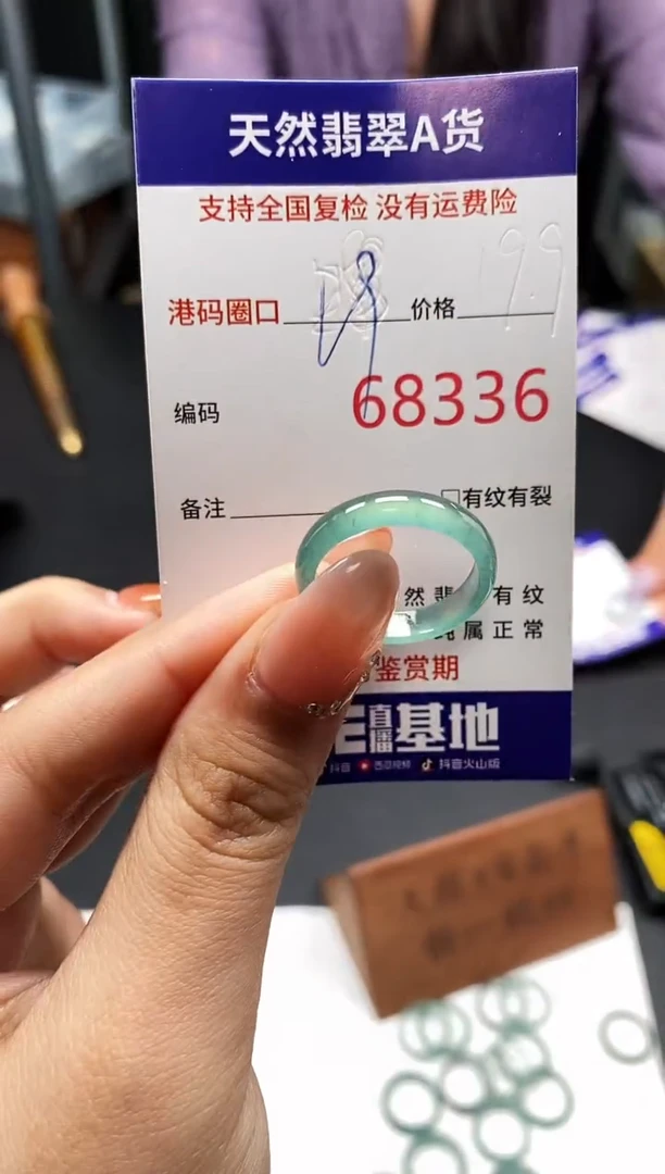 未镶嵌戒指翡翠天然A货翡翠8336